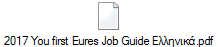 2017 You first Eures Job Guide Ελληνικά.pdf