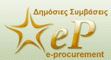 eProcurement